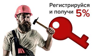 Приветственный промо-код за регистрацию